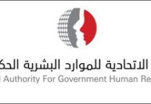 Official Working Hours for Ramadan 2024